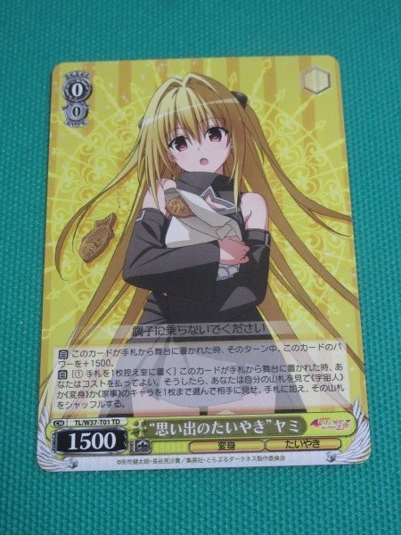 思い出のたいやき ヤミ 英語版 SP DSG 10 PSA 10相当 ヴァイス