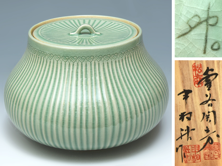 菓子鉢□釜谷陶房 申相浩 魚紋青磁大皿 高麗青磁 共箱 古美術 時代物