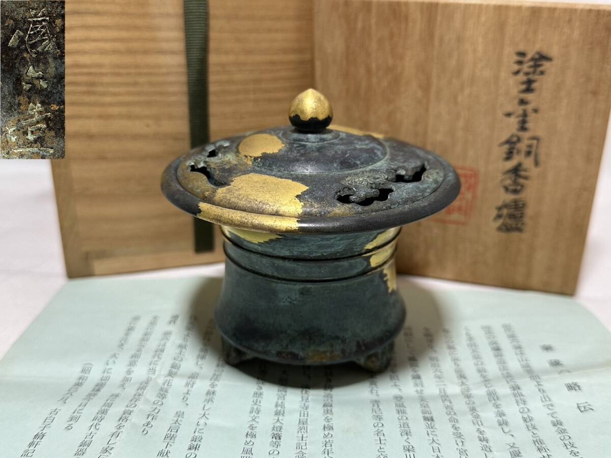 ♢江戸 幕末 明治初期 三ツ足 香炉 火入 銅器 銅製 真鍮 唐銅 唐金