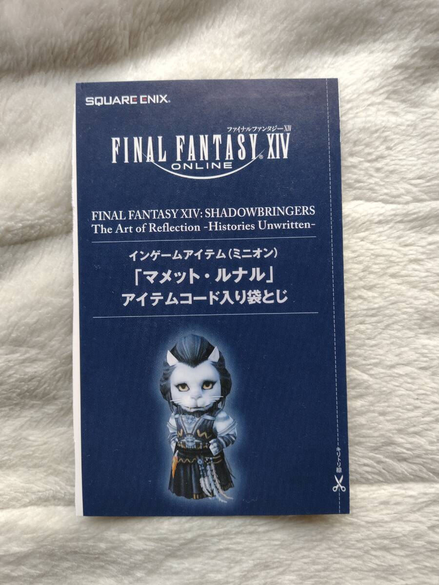 Yahoo!オークション -「ff14 アイテムコード」の落札相場・落札価格