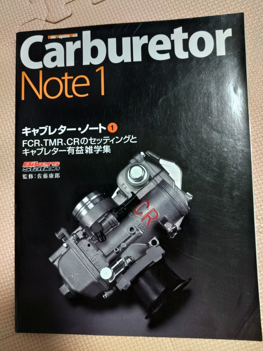 2026年最新】Yahoo!オークション -キャブレター ノートの中古品・新品