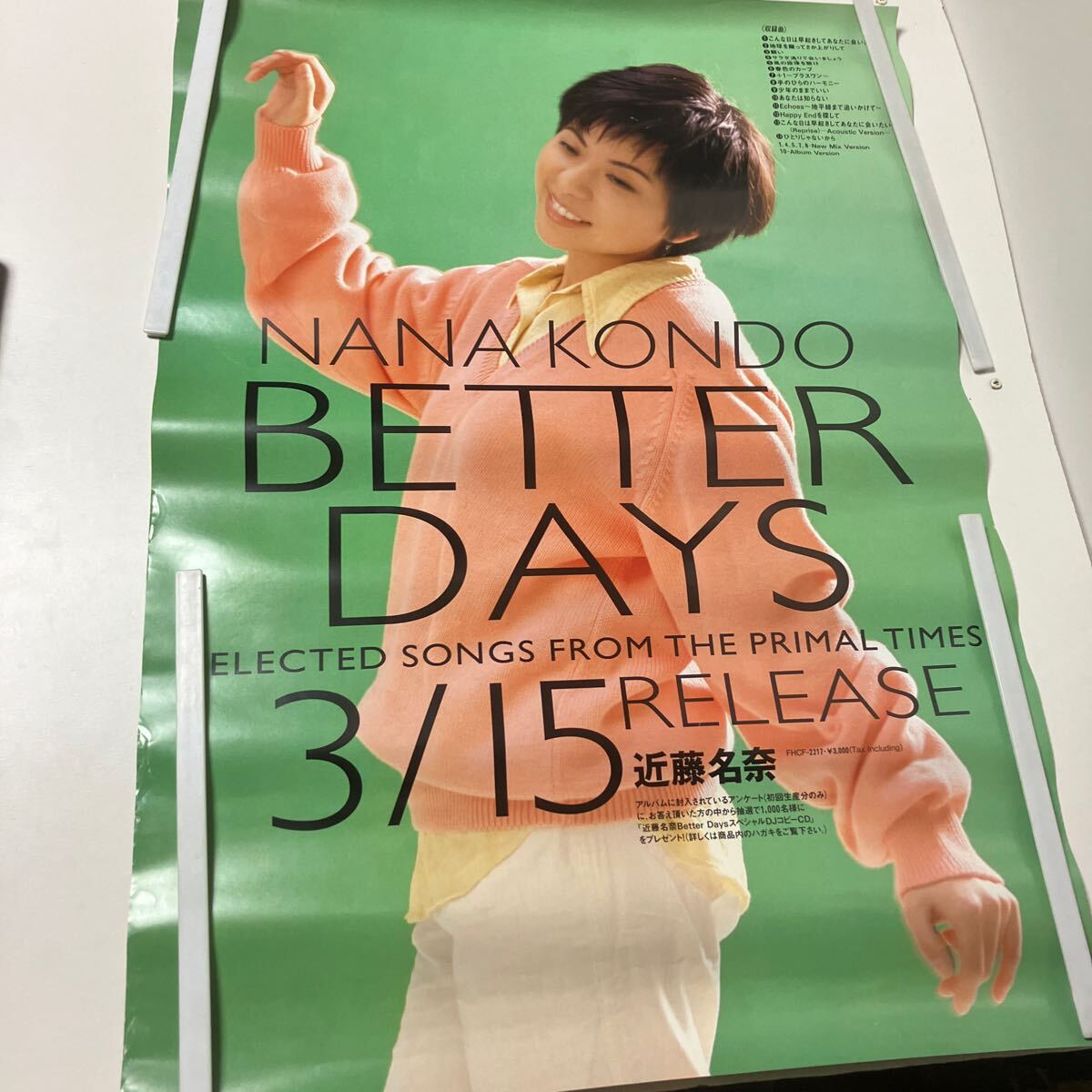 近藤名奈 BETTER DAYS CD 販促非売品 B2ポスター 送料無料