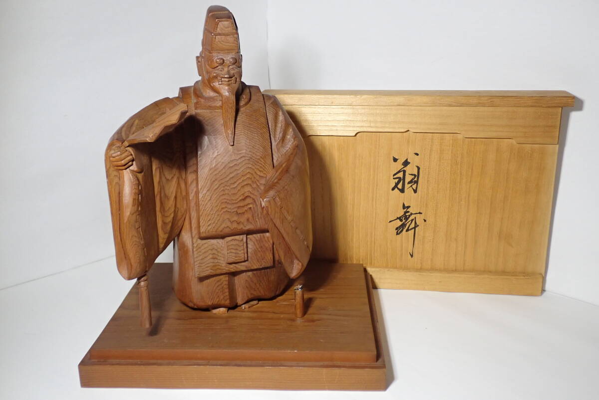 希少 レア 一位一刀彫り 飛騨高山一刀彫第一人者・東勝廣「石橋」