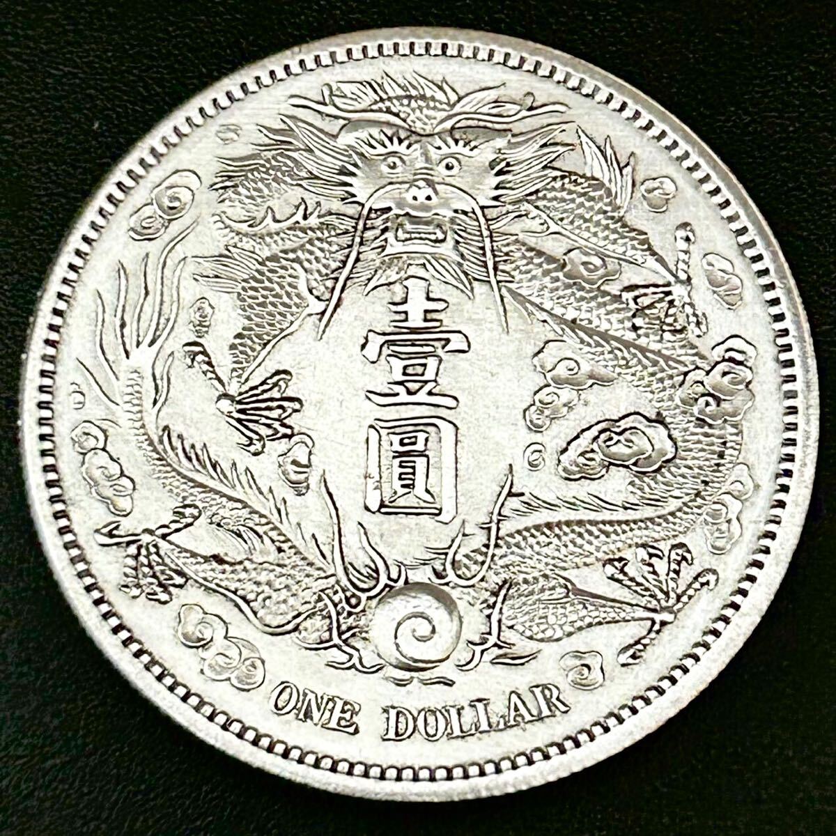 銀貨 古銭 中国古錢 中国銀貨 旧家蔵出し