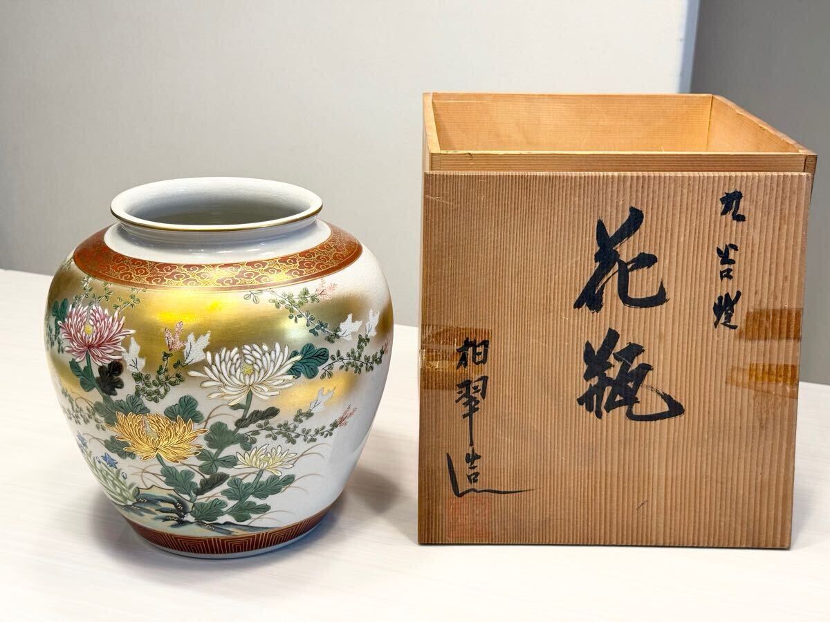 美濃焼 百窯 安藤百利行 花瓶 セット 高さ22cm 箱、由緒書付 美濃