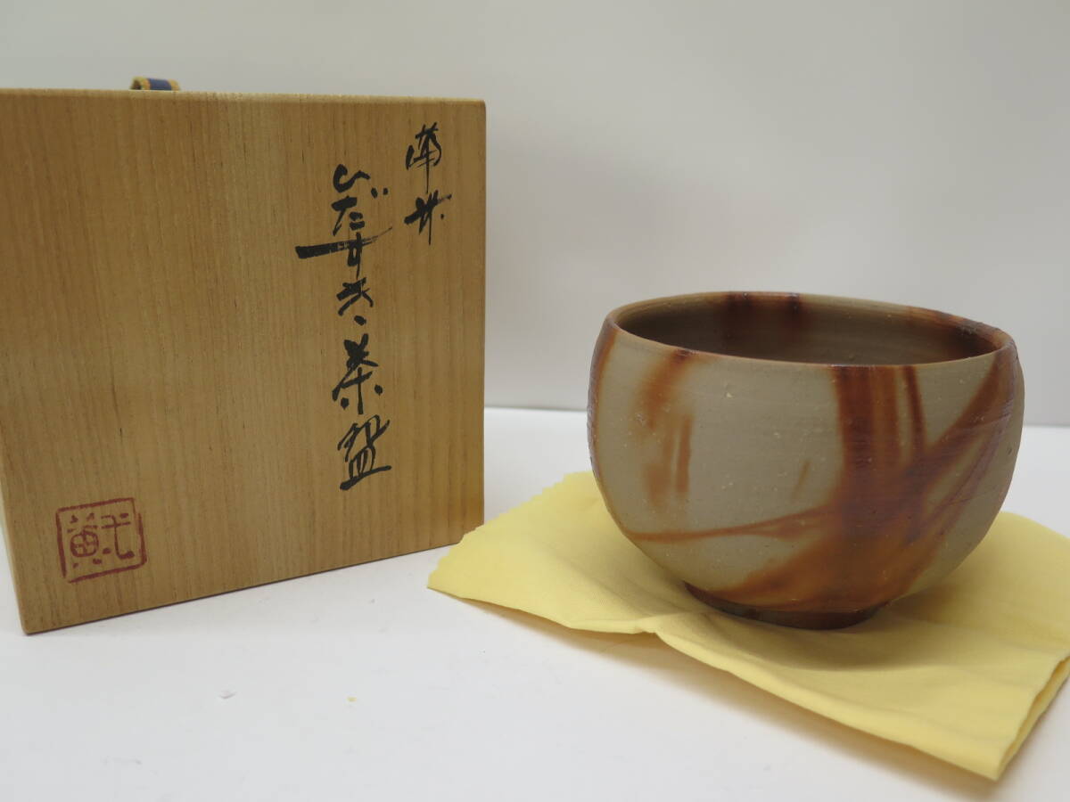 Yahoo!オークション -「備前 鈴木黄哉」の落札相場・落札価格