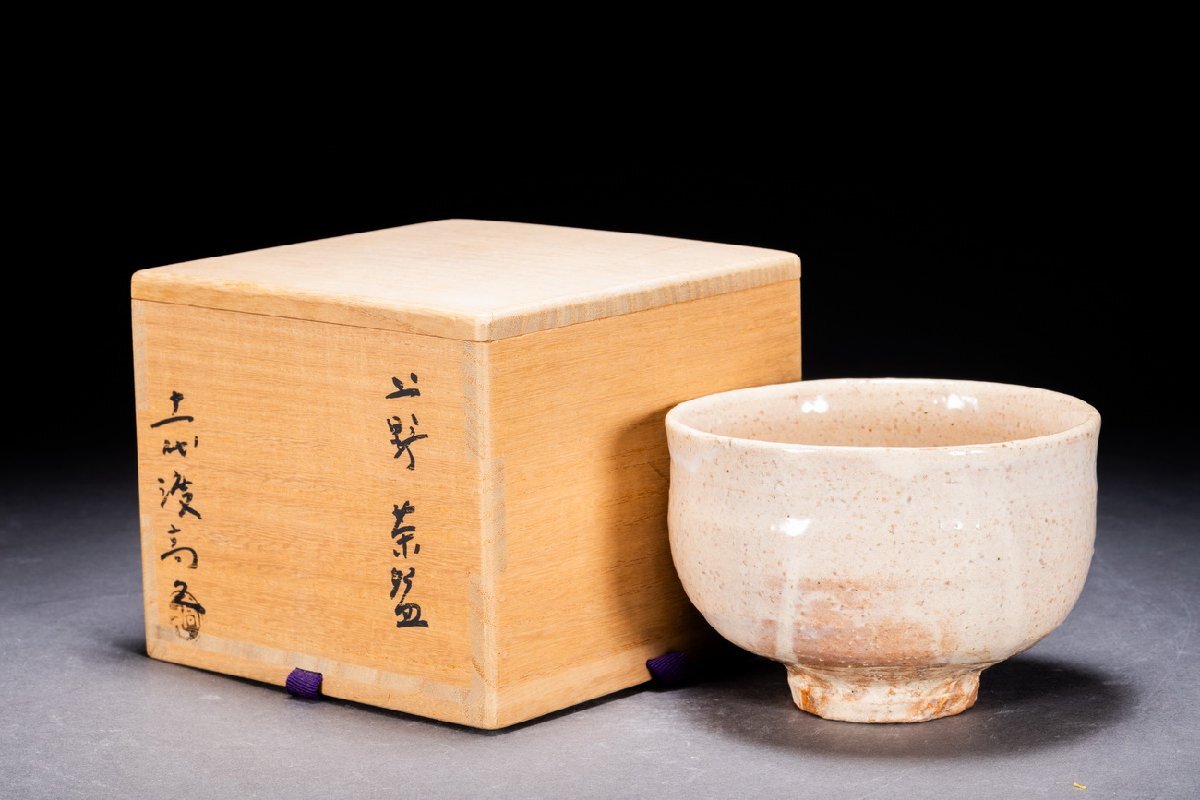 2795 上野焼 十一代 渡窯 一兵衛高久 茶碗 茶道具 【公式通販】