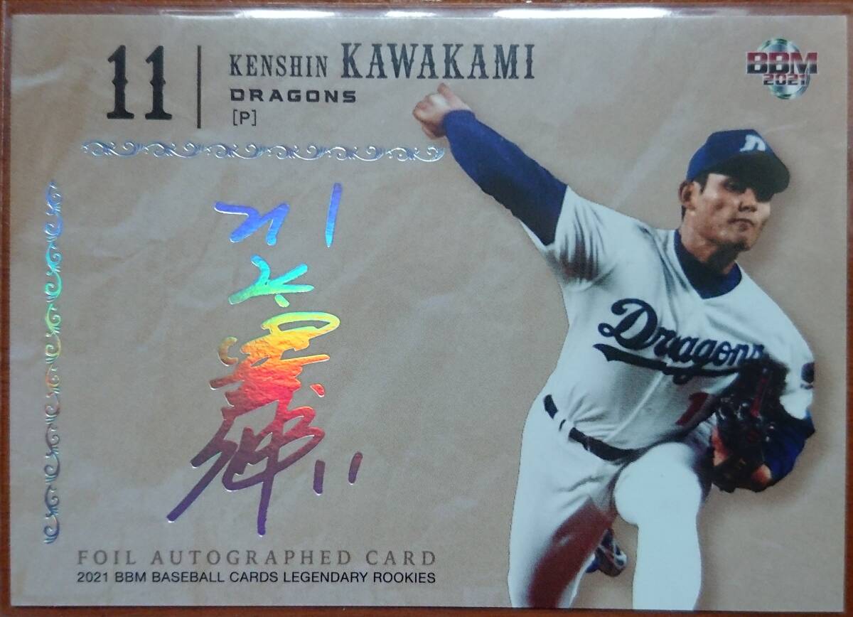 キャップ 川上憲伸サイン入り キャップ 川上憲伸サイン入り 2025年最新