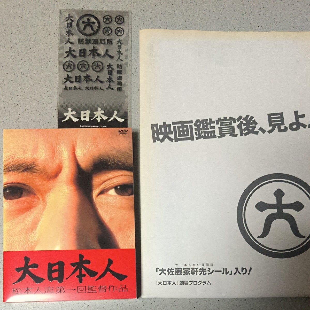 TOKYO MELODY トーキョー メロディー 坂本龍一 ホログラムステッカー