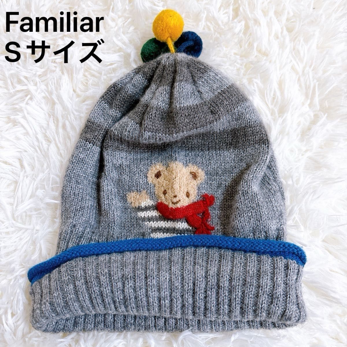美品 Familiar ファミリア ポンポン付きニット帽 キッズ Mサイズ 40cm