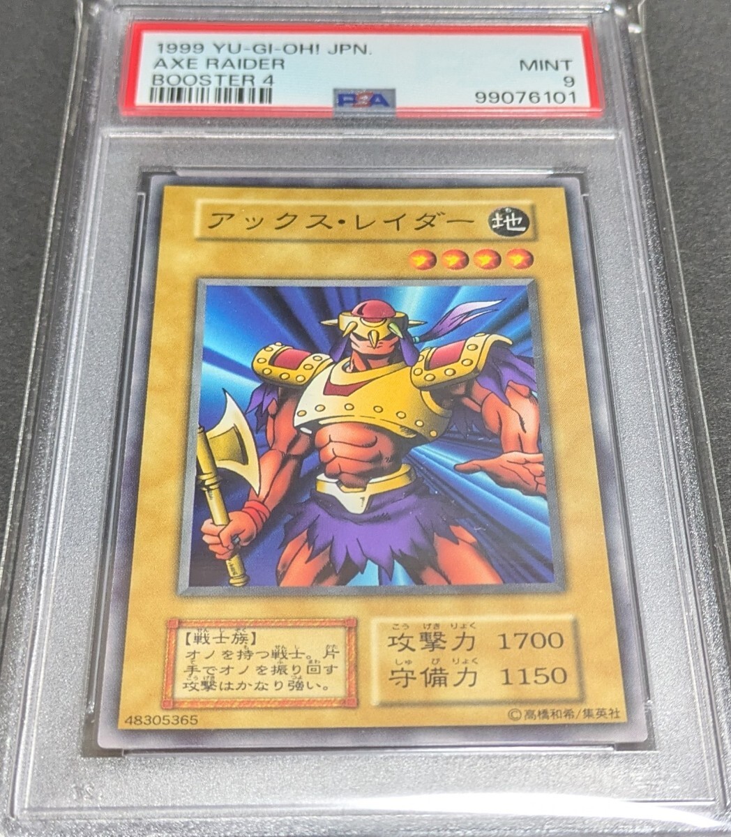 PSA10 ヨルムンガンド 初期版 遊戯王 ブースター3 PSA10