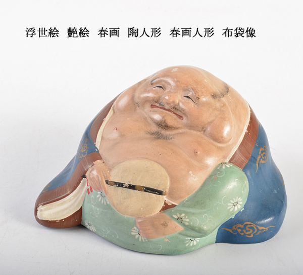 2026年最新】Yahoo!オークション -浮世絵 春画(日本の陶磁)の中古品