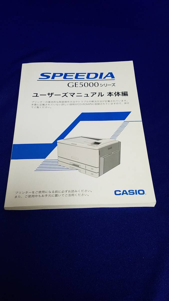 カシオ SPEEDIA GE5000 オークション比較 - 価格.com