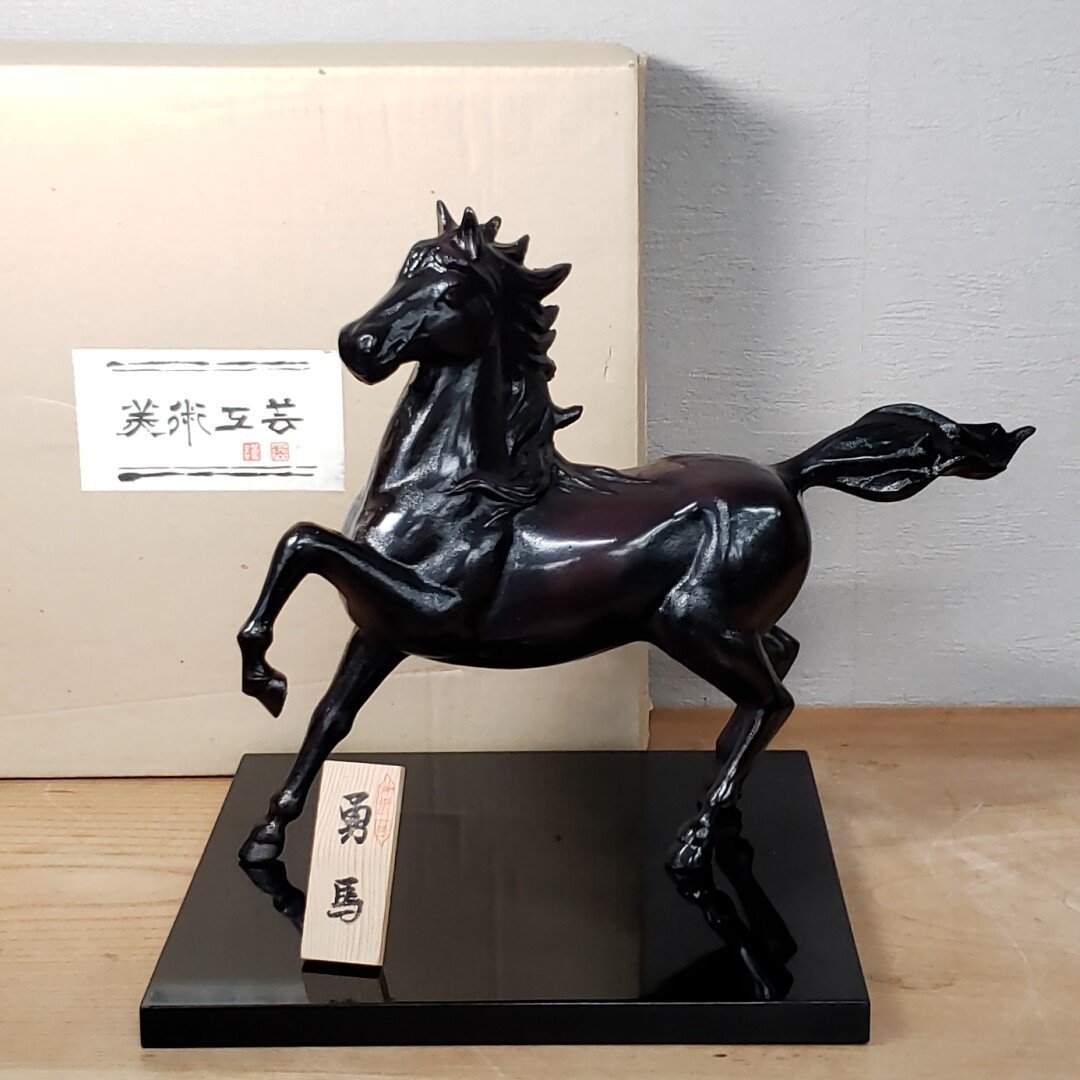 跳ね馬 金属製 オブジェ 鉄製 馬 置物 インテリア 金属工芸 跳ね馬