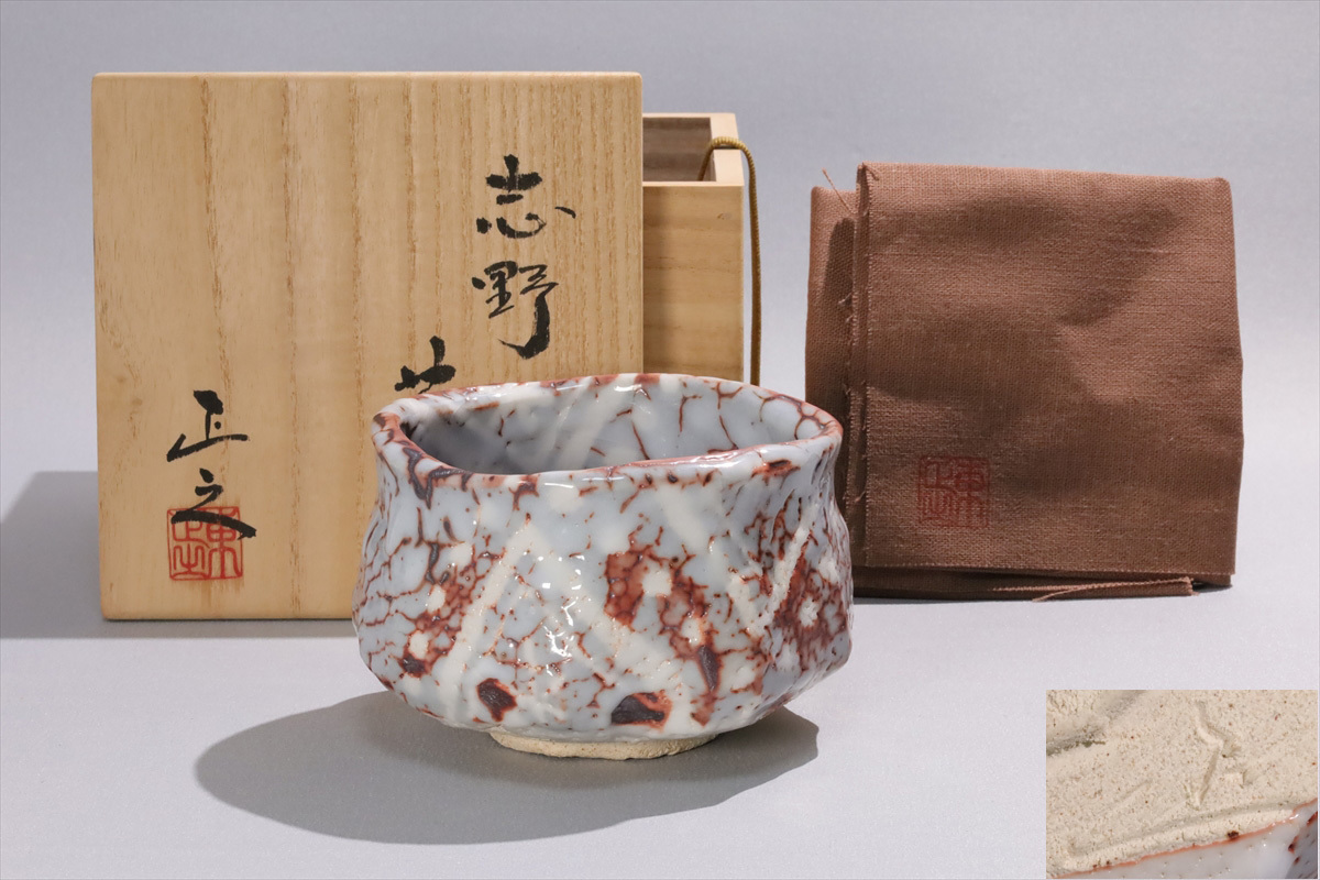 茶道具 銀化彩 水指し 東正之作 【公式通販】