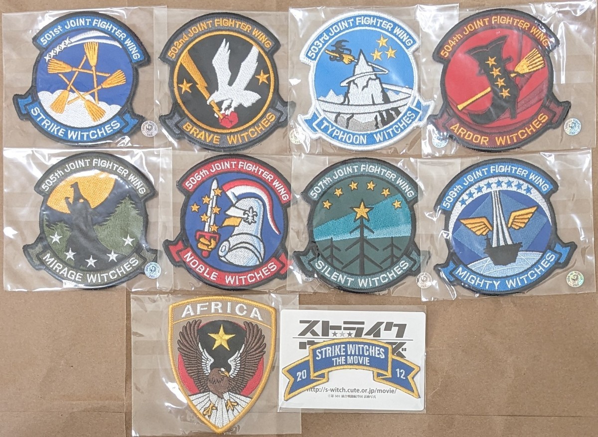 ストライクウィッチーズ 特典 部隊章ワッペン 7種セット ストライク