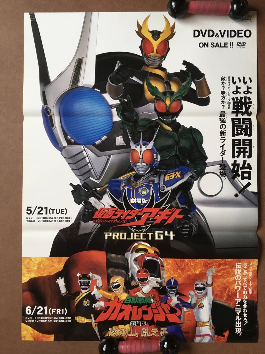 2026年最新】Yahoo!オークション -仮面ライダーアギト ポスターの中古