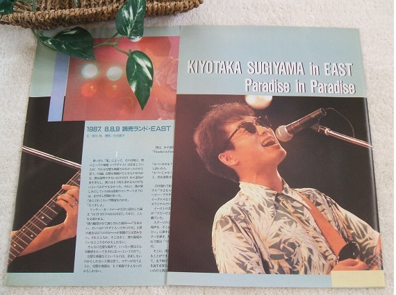 2026年最新】Yahoo!オークション -杉山清貴&オメガトライブ(切り抜き