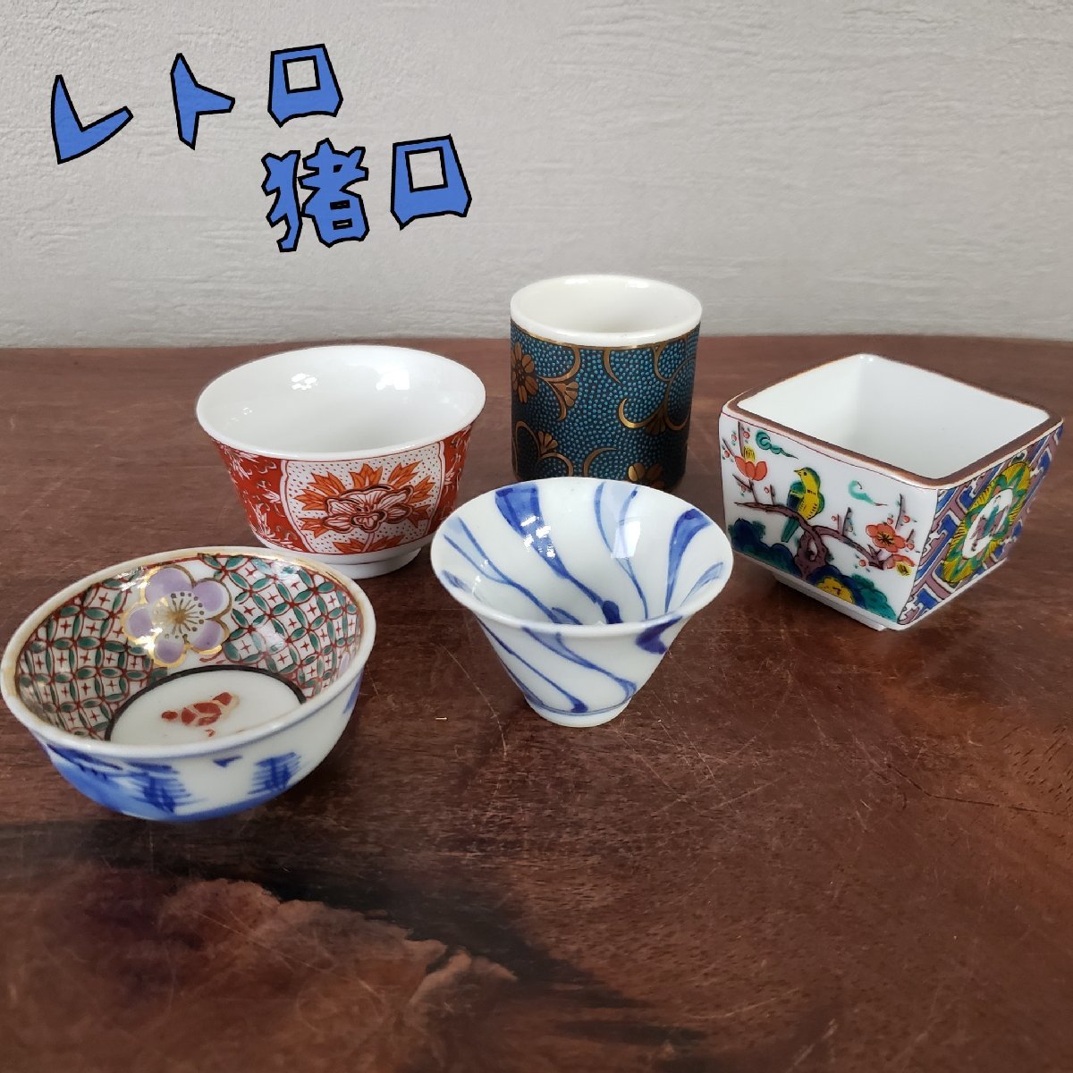 九谷焼 古九谷宮本窯 赤絵八郎手 煎茶器 角福銘 五客 時代箱付 D 3814