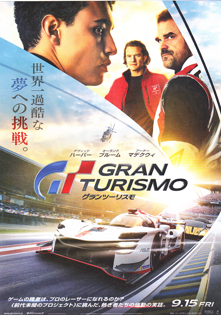 非売品 超希少】初代 グランツーリスモ B2 サイズ ポスター