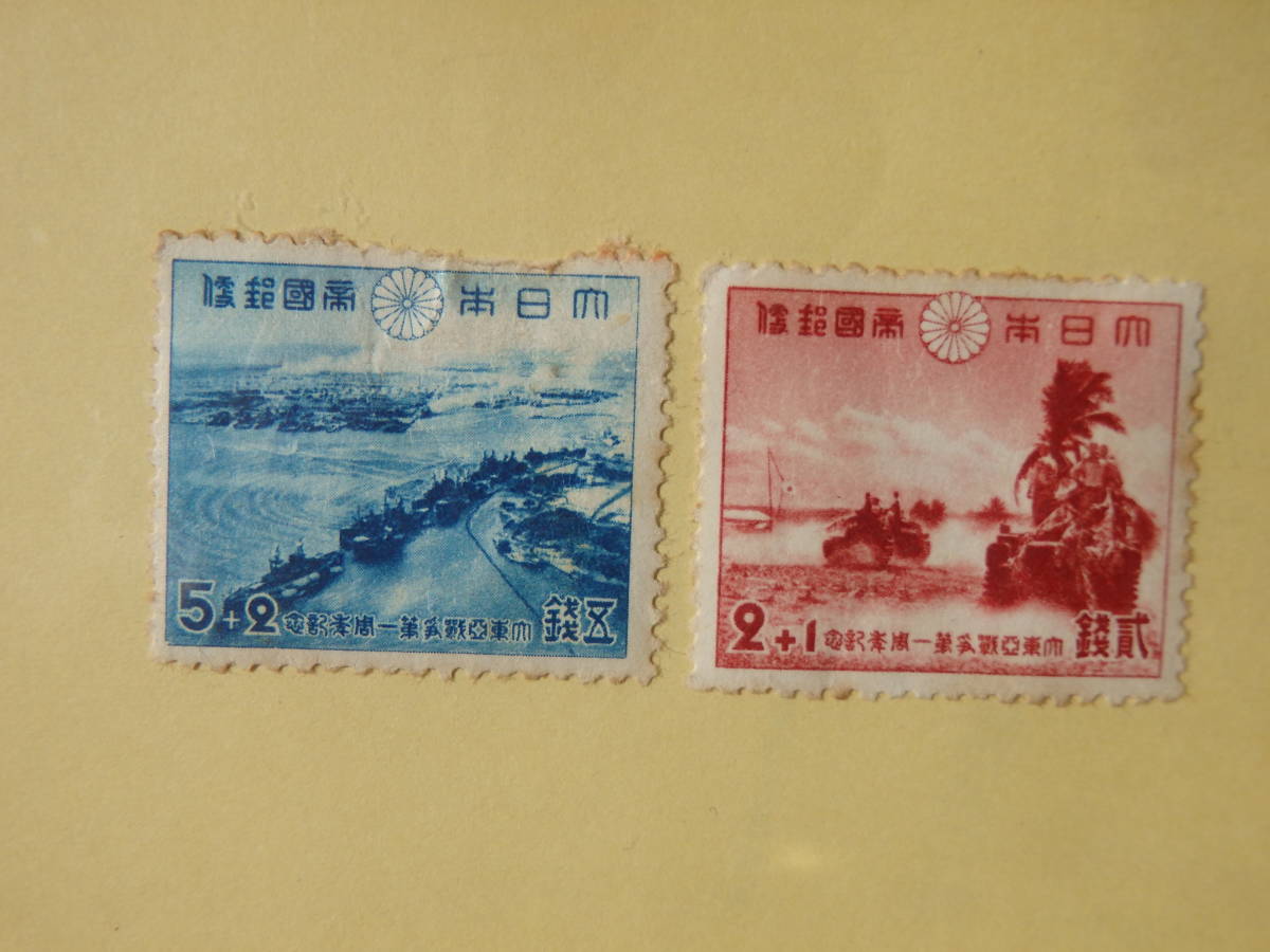 戦時中切手、証紙 Yahoo!オークション -「戦時中 切手」の落札相場
