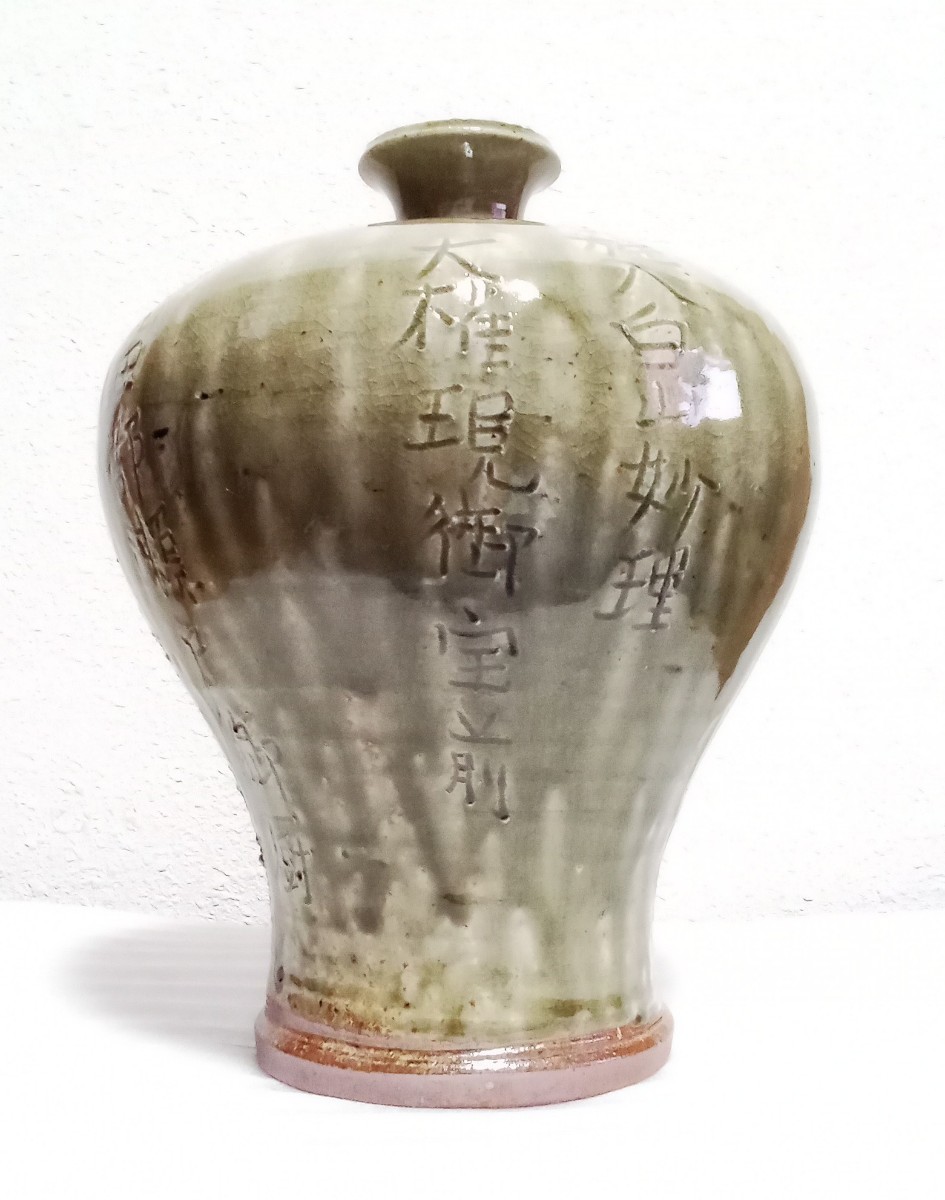 加藤春鼎作 古瀬戸 花入 加藤春鼎 作 古瀬戸 花入 - メルカリ