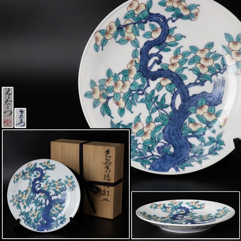 今泉今右衛門色鍋島皿共箱美品しおり付き