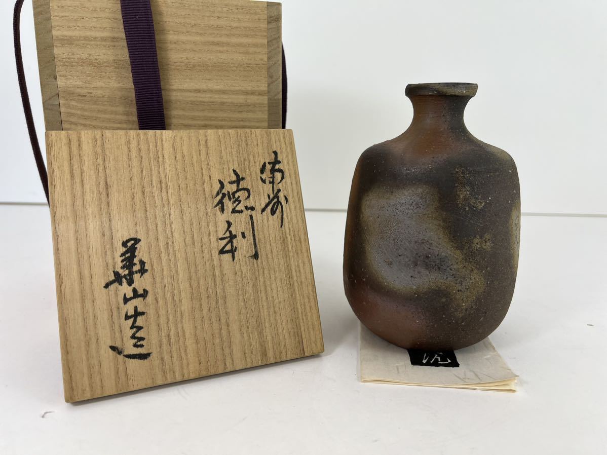 岡山県重要無形文化財 四代松田華山 備前焼 酒呑 共箱共布