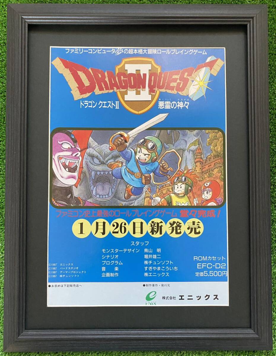 激レア】美品！額装品 ドラクエⅡ チラシ 鳥山明 DRAGON QUEST 激レア