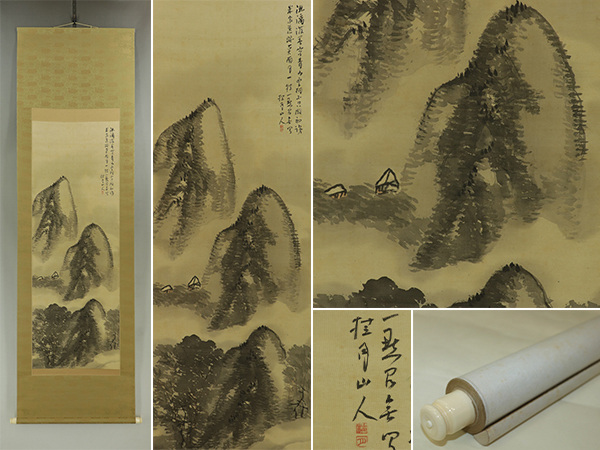 2026年最新】Yahoo!オークション -松林 桂月(絵画)の中古品・新品・未