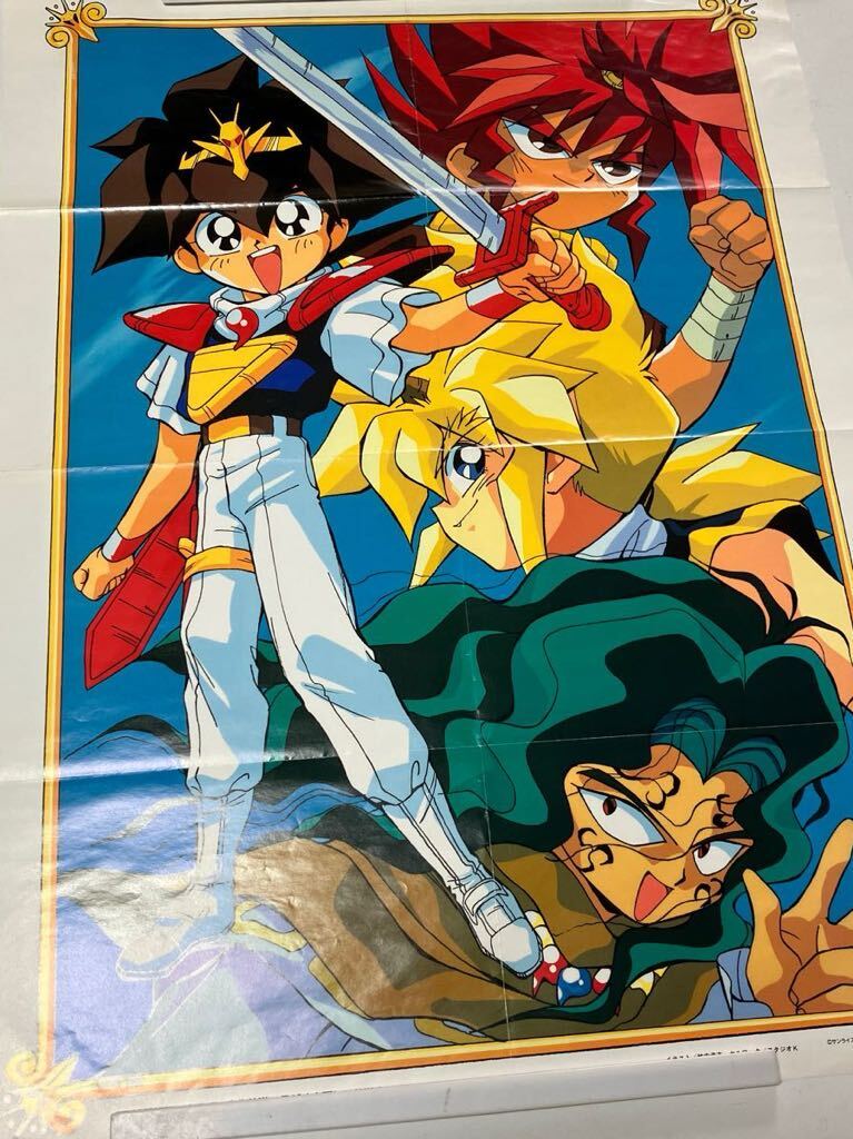 超魔神英雄伝ワタル ポスター 超魔神英雄伝ワタル ポスター