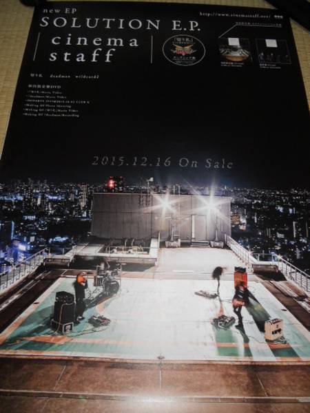 2026年最新】Yahoo!オークション -cinema staff ポスター(ポスター)の