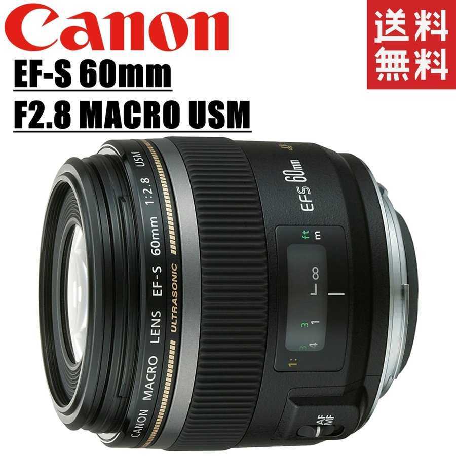 2026年最新】Yahoo!オークション -ef-s60mm f2.8 マクロ usm(レンズ)の
