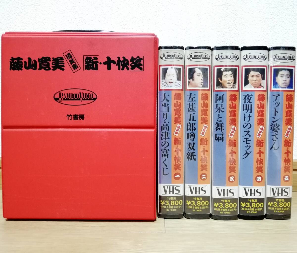 2026年最新】Yahoo!オークション -藤山寛美 十快笑の中古品・新品・未