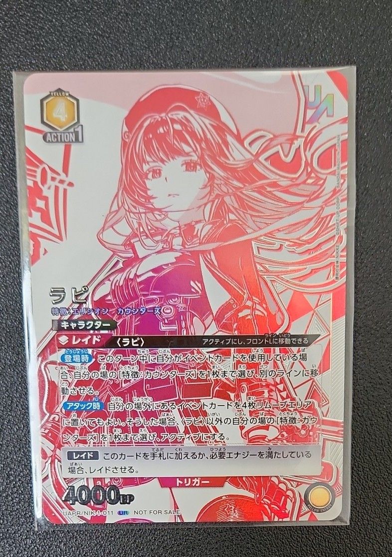 勝利の女神 NIKKE ニベルアリーナ リーダー ラピ SBL｜Yahoo!フリマ