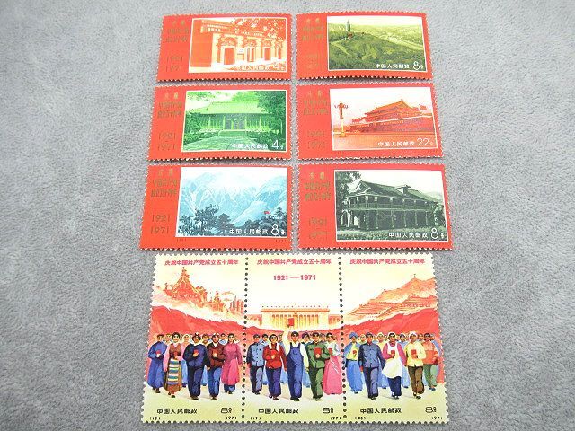 中国切手】革3 パリ・コミューン100周年 22分 未使用 10枚ブロック