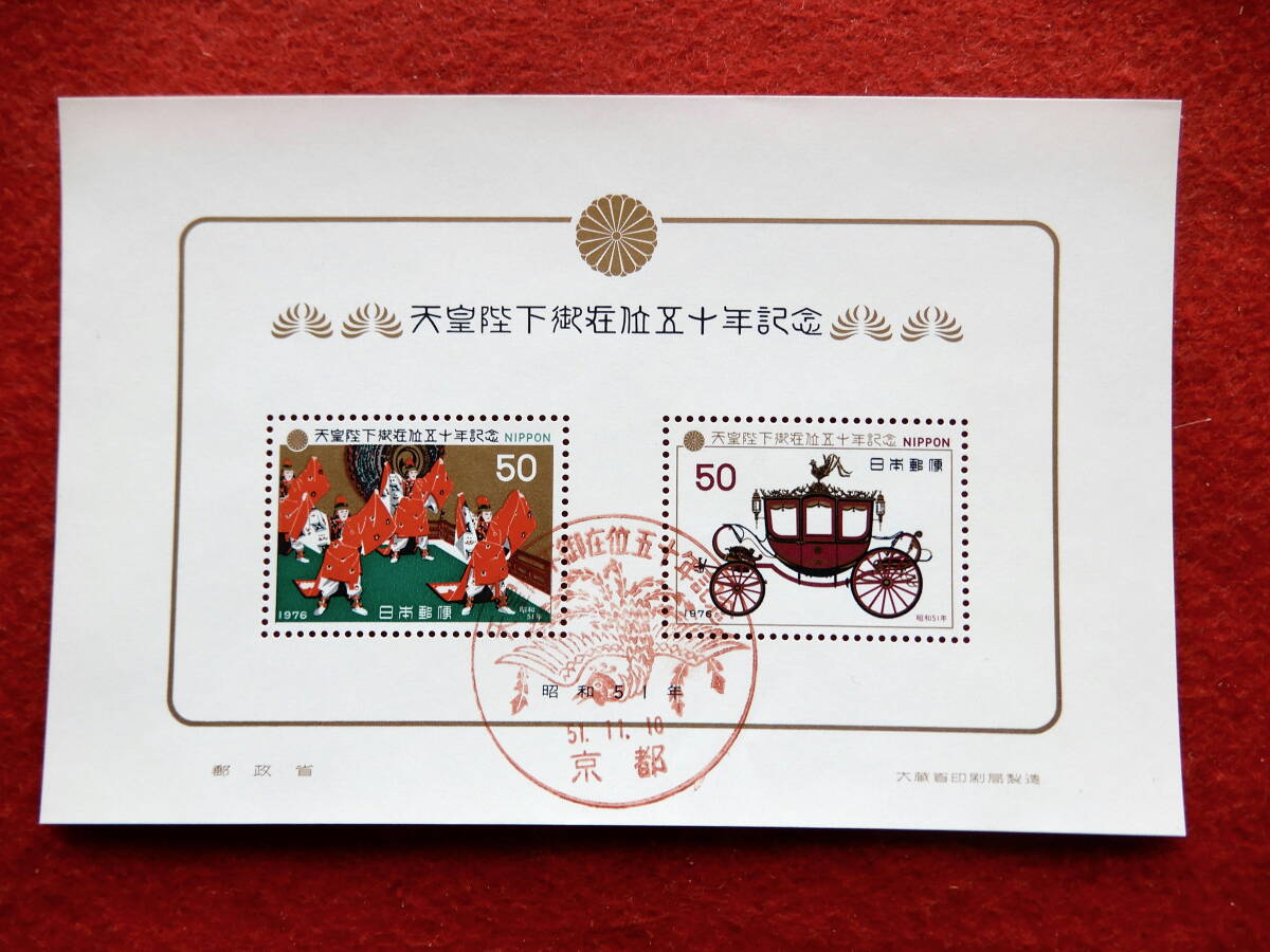 昭和3年 昭和天皇即位記念切手4種完×5枚計20枚 裏糊ツヤピカ！ヒンジ跡