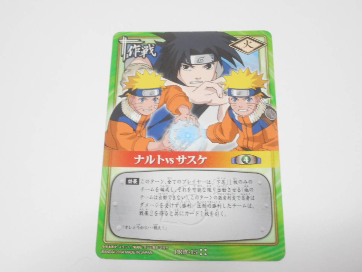 2026年最新】Yahoo!オークション -ナルトvsサスケ(ゲーム)の中古品