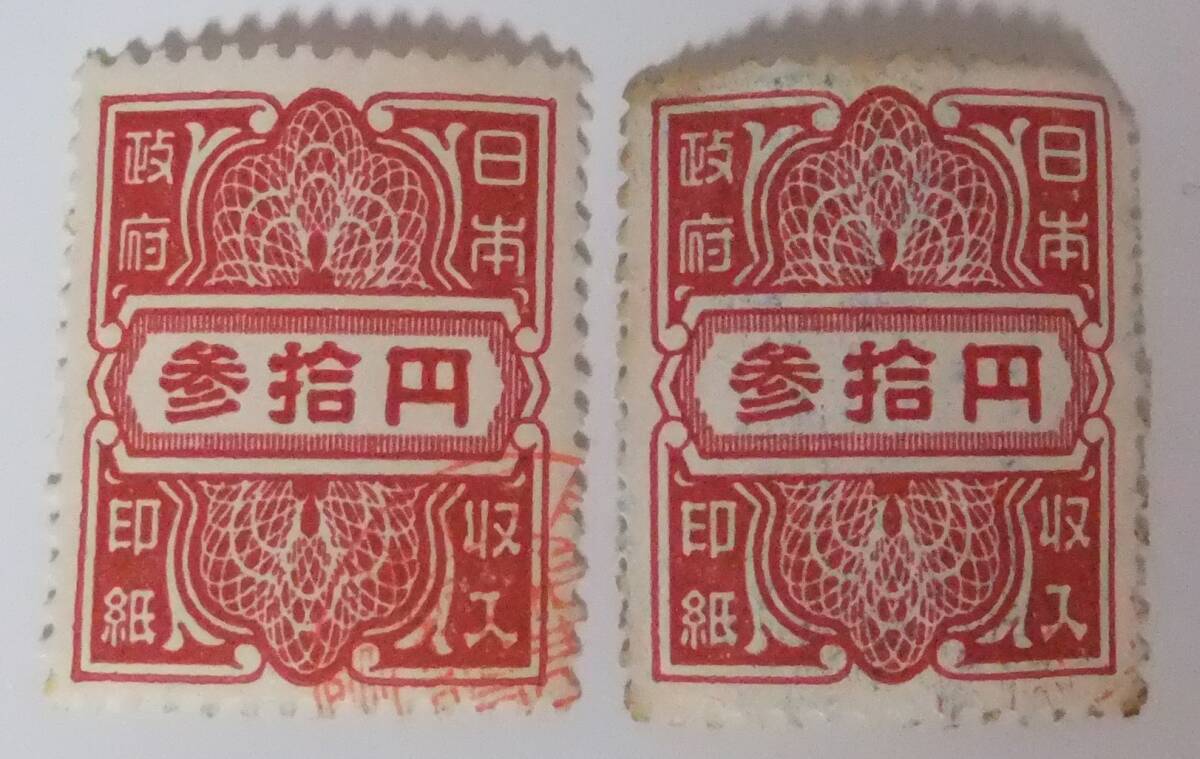 使用済み収入印紙 2万円 4枚 2025年最新】収入印紙 使用済みの人気