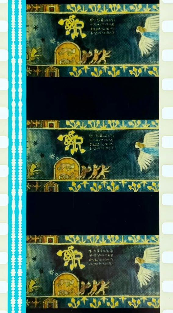 風の谷のナウシカ 金色の野のナウシカ 映画フィルム 5コマ 35mm film