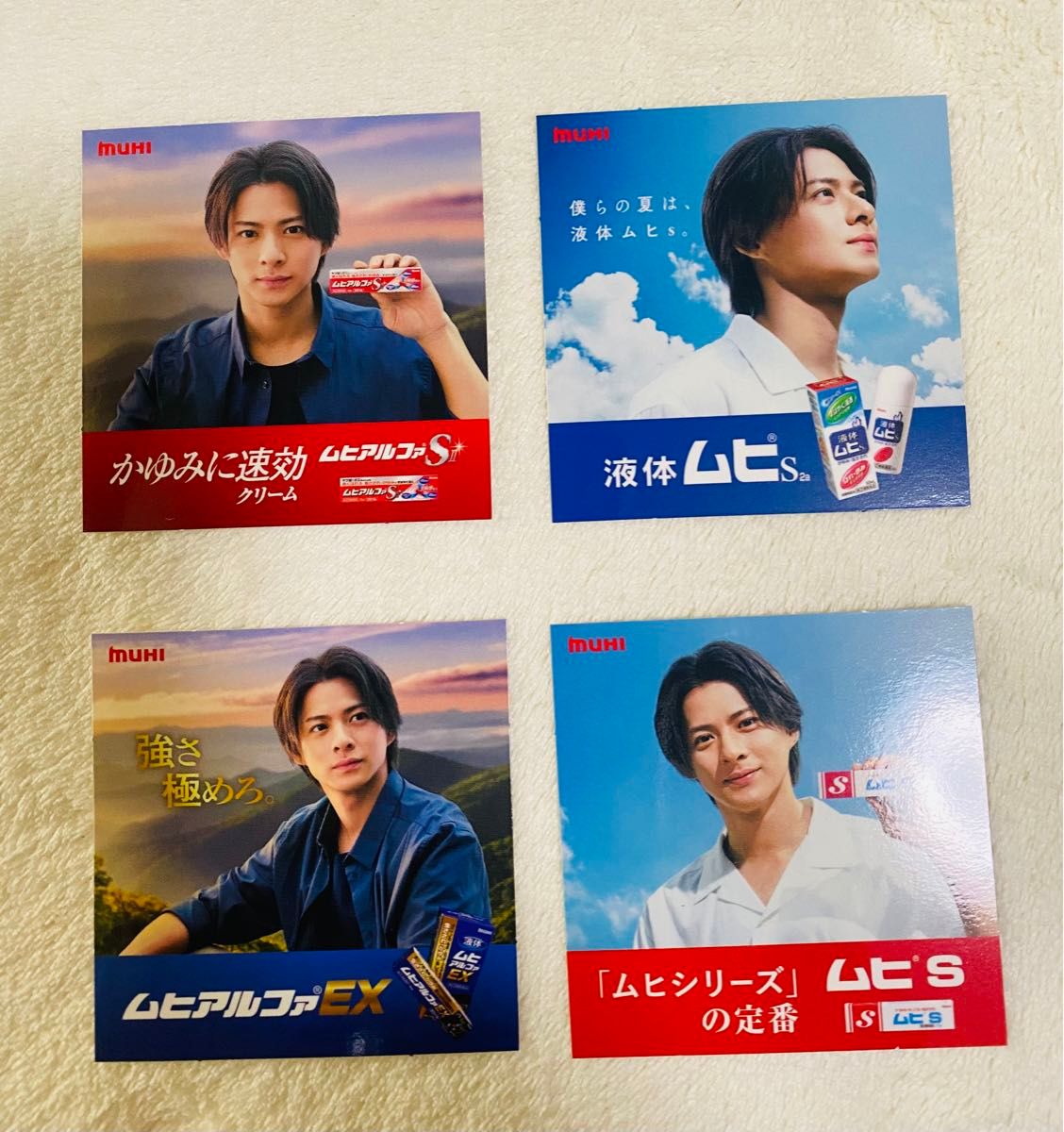 非売品】平野紫耀さん サントリー翠ジンソーダ キャンペーンポスター