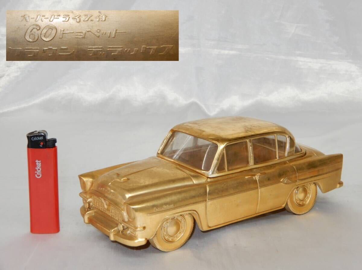 クラウンデラックス シガレットケース オーバードライブ付 '60