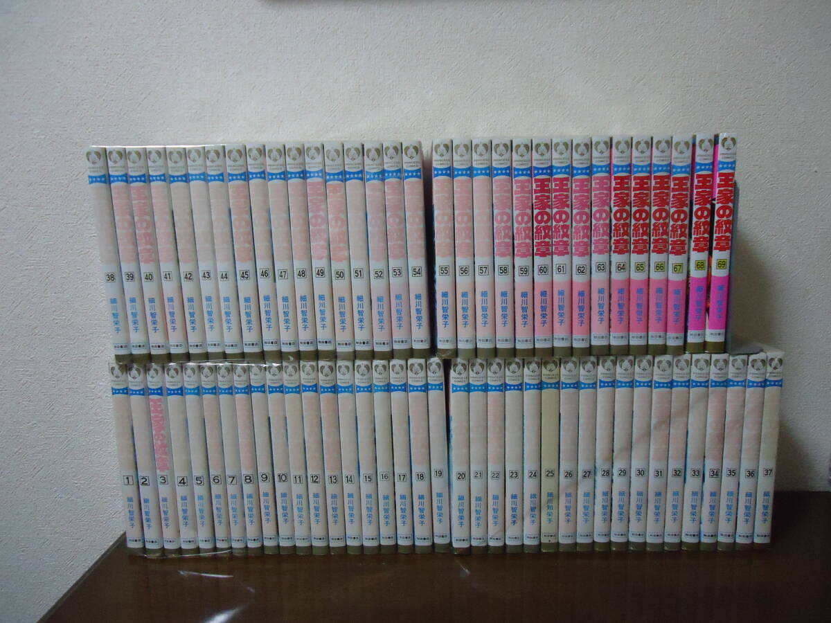 王家の紋章 少女漫画 全巻セット 王家の紋章 コミック 1-69巻セット