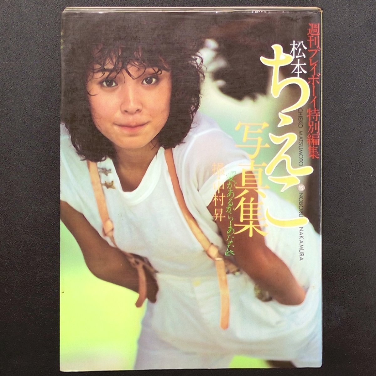 ポスター村035 沢田聖子 昭和 アイドル 歌手 レトロ 何枚でも送料一律