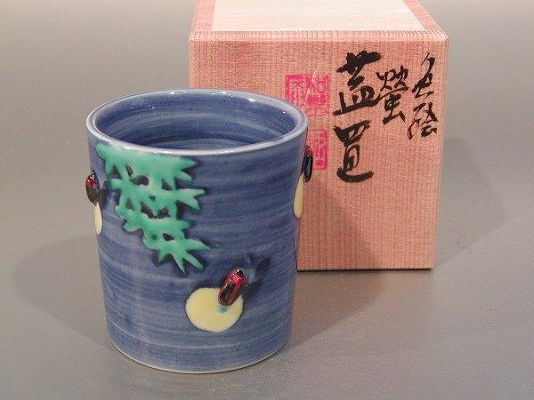 2026年最新】Yahoo!オークション -高野昭阿弥 蓋置の中古品・新品・未