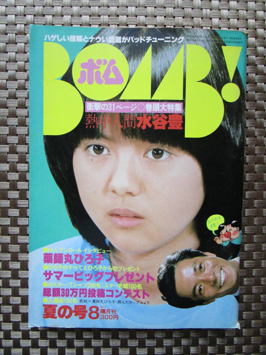 2026年最新】Yahoo!オークション -松原みき(本、雑誌)の中古品・新品