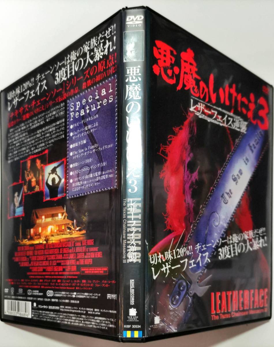 2026年最新】Yahoo!オークション -悪魔のいけにえ3の中古品・新品・未