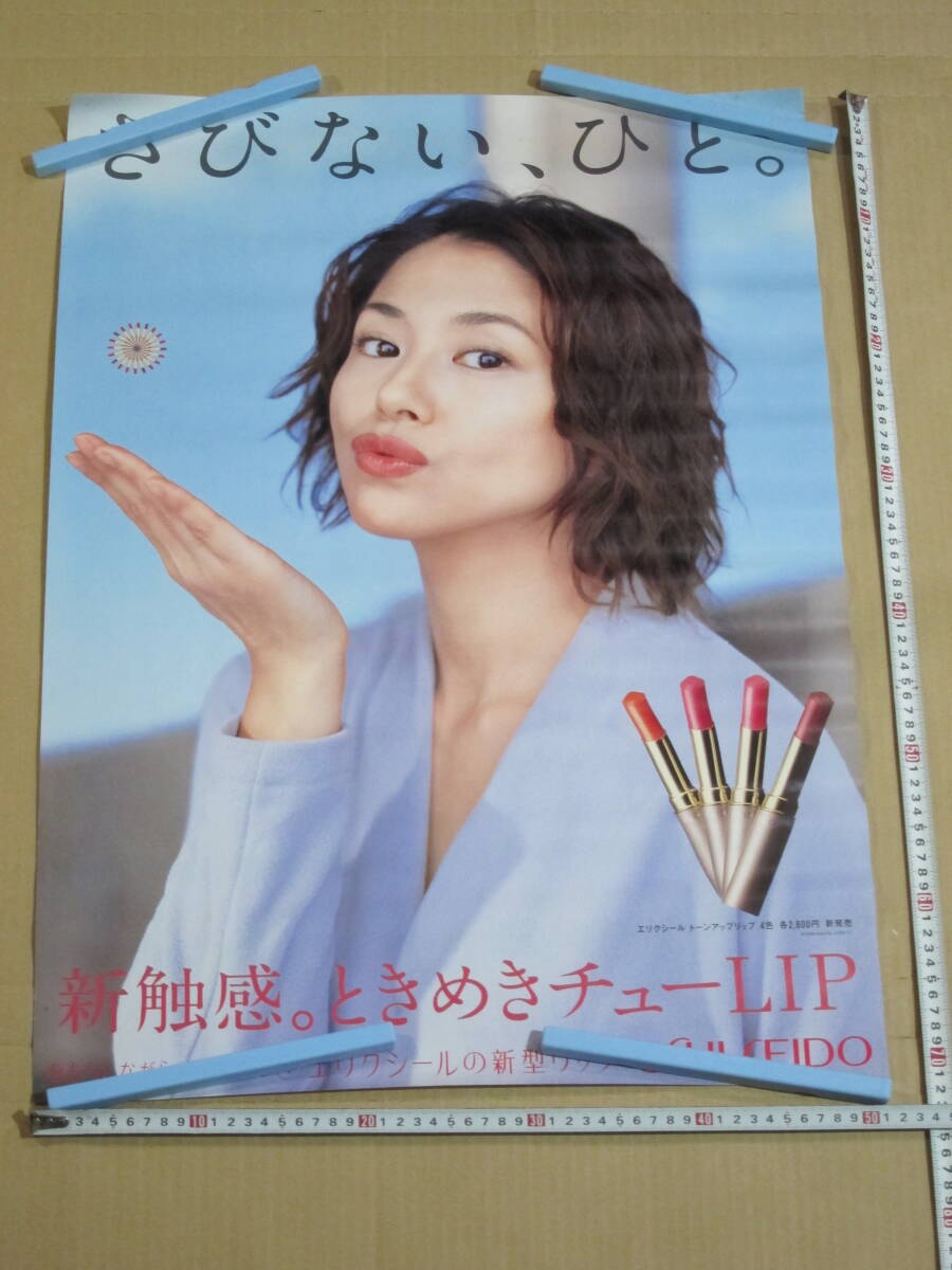 資生堂エリクシールホワイト 広末涼子販促用ポスター 資生堂