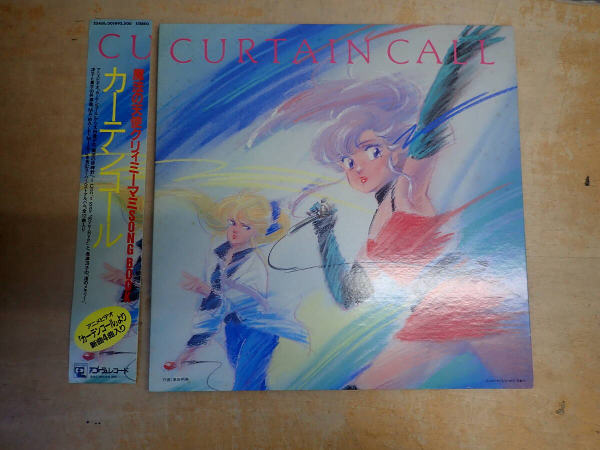 2026年最新】Yahoo!オークション -クリィミーマミ カーテンコールの