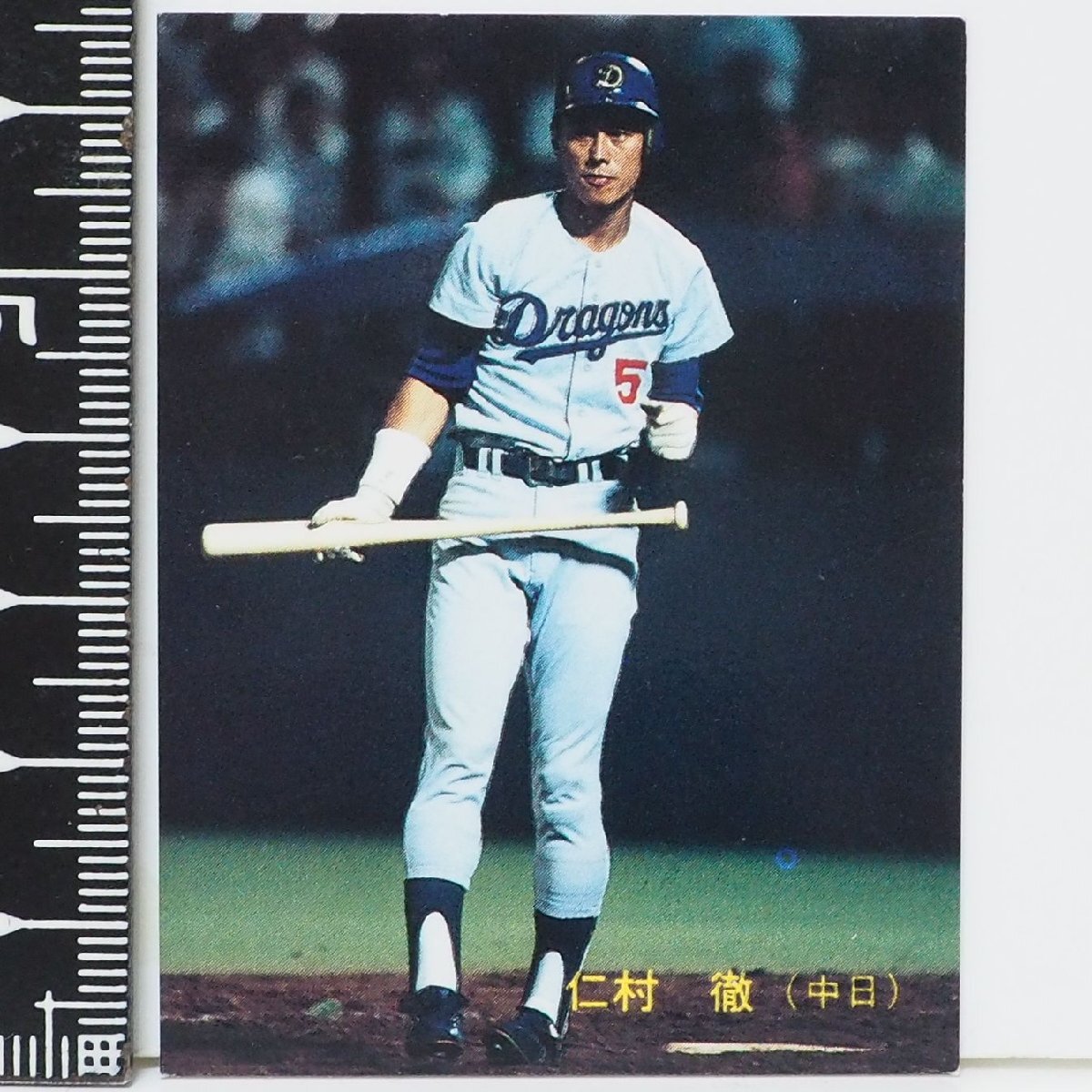 Yahoo!オークション -「1988カルビープロ野球チップス」の落札相場